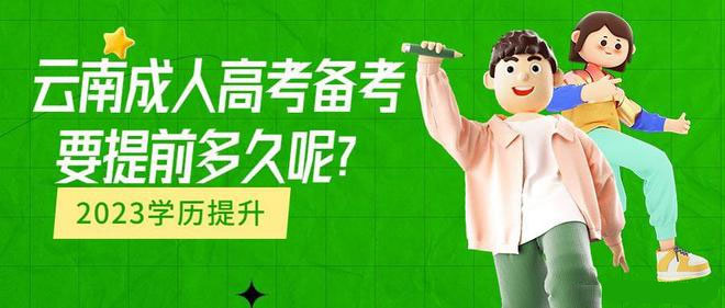 ���ϳ��˸߿��俼Ҫ��ǰ�����