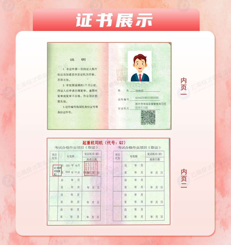 ���ؙC(j��)˾�C(j��)Q2�C��չʾ