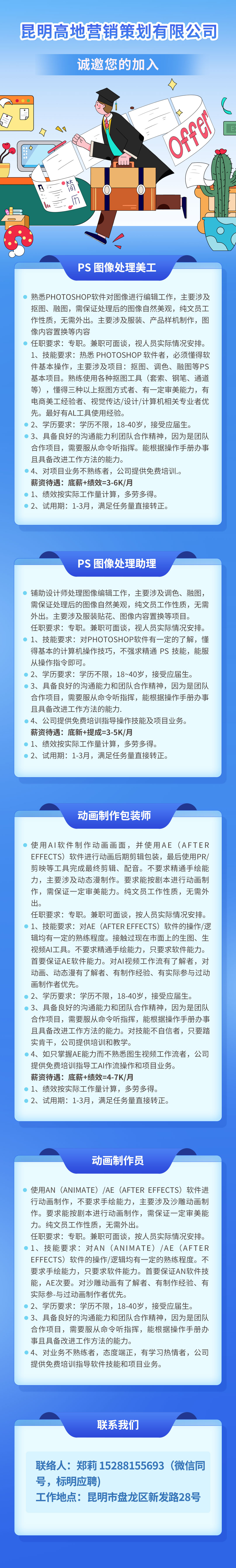 �����ߵؠI�N�߄����޹�˾��Ƹ